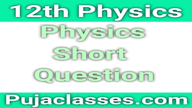 Read more about the article 12th Physics Short Question Chapter 7