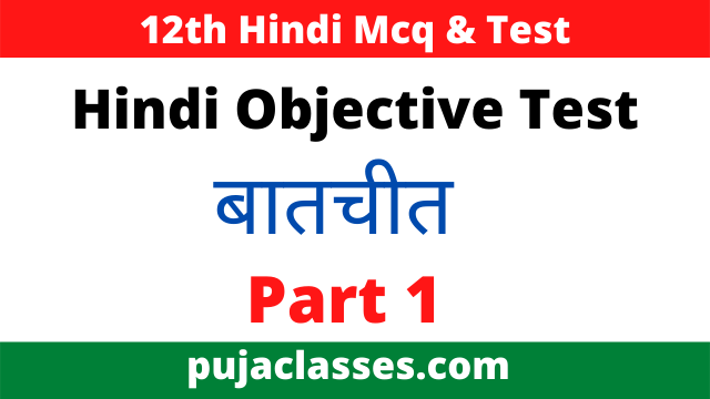Read more about the article Hindi Objective Test Chapter 1 – Part 1
