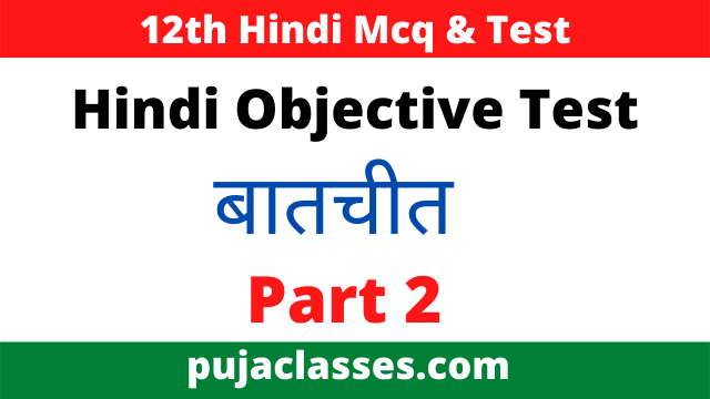 Read more about the article Hindi Objective Test Chapter 1 – Part 2