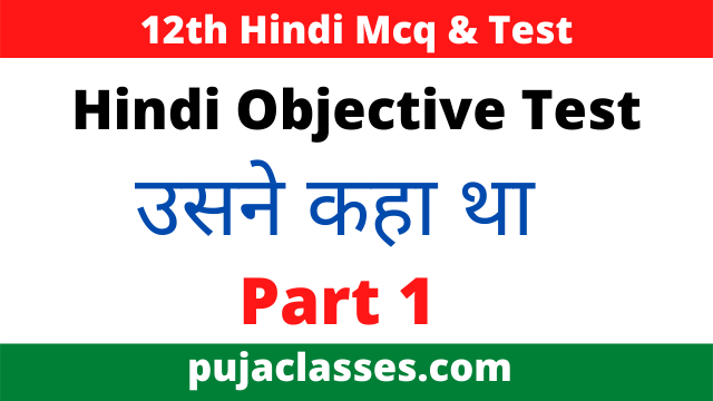 Read more about the article Hindi Objective Test Chapter 2 – Part 1